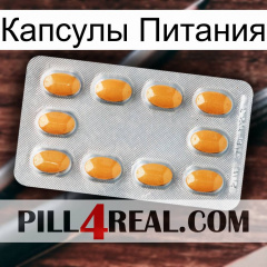 Капсулы Питания cialis3